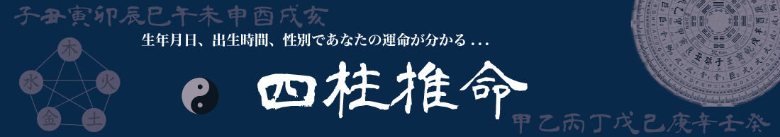 いい運勢ねっとヘッダー画像